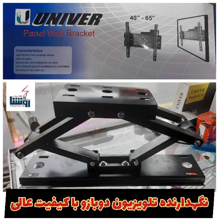 پایه دیواری  متحرک 2دوبازوتلویزیون سایز 40تا65اینچ