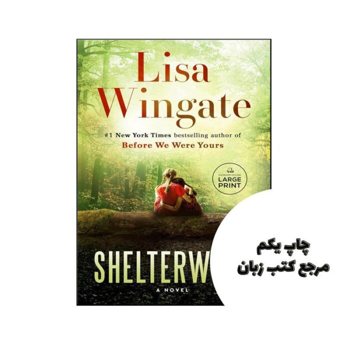 کتاب Shelterwood متن کامل بدون حذفیات
