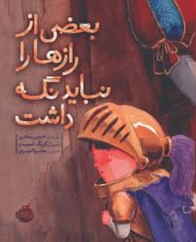 بعضی از رازها را نباید نگه داشت:من از خودم مراقبت می کنم | مرکز فرهنگی آبی