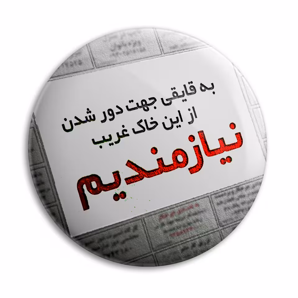 پیکسل پرمانه مدل جملات مفهومی کد pm.4198