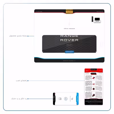 برچسب پوششی ماهوت مدل Range-Rover-Logo مناسب برای تبلت سامسونگ Galaxy Tab A 10.1 2019 T515