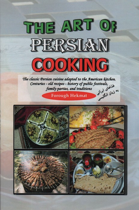 THE ART OF PERSIAN COOKING:هنر آشپزی غذاهای ایرانی (انگلیسی) - ناشربوک | خرید آنلاین کتاب