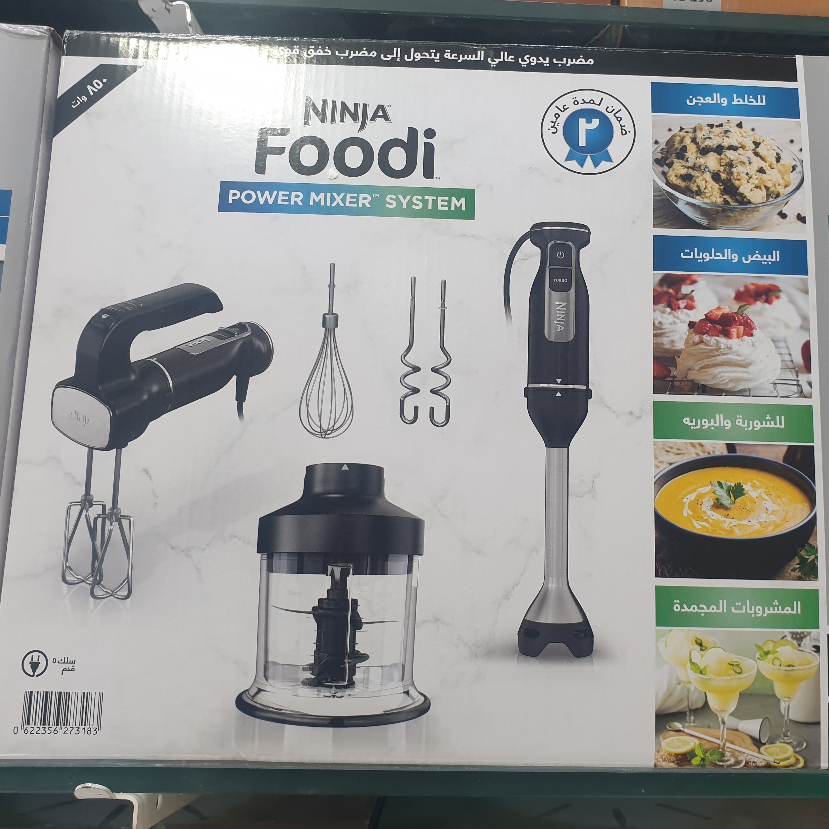 گوشت کوب همزن خردکن سه کاره نینجا مدل CL100