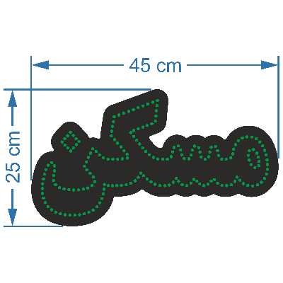 تابلو ال ای دی آیاز طرح مسکن کد 200G