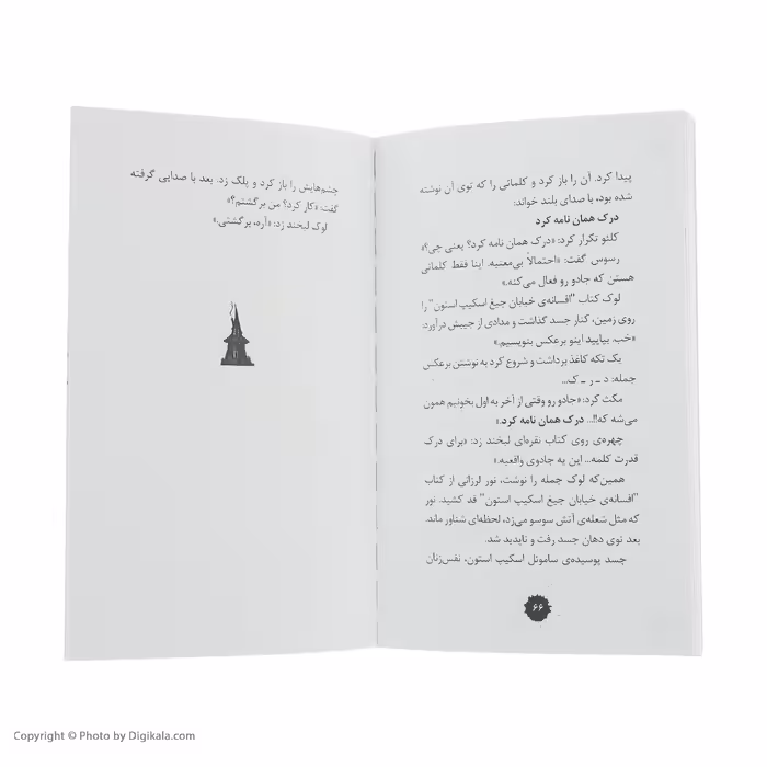 کتاب چنگال گرگ نما اثر تامی دونباواند انتشارات پیدایش