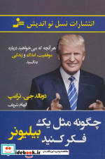 قیمت و خرید کتاب چگونه مثل یک بیلیونر فکر کنید | ایده بوک