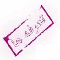 کانفیگ سانترال پایه ( 3 ورودی- 8 خروجی)