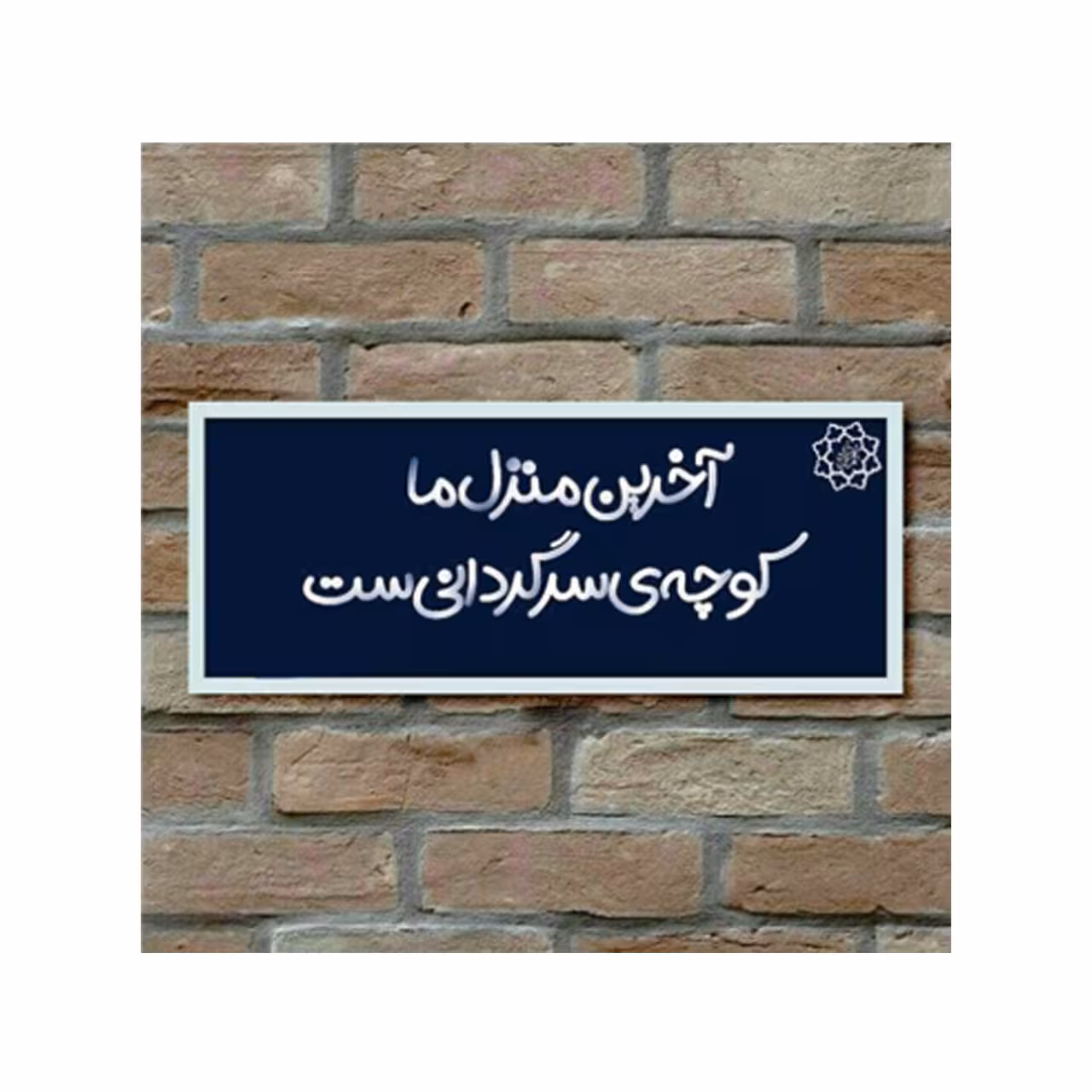 استیکر طرح دلنوشته کد 10