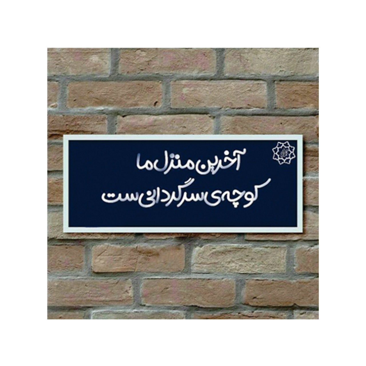 استیکر طرح دلنوشته کد 10