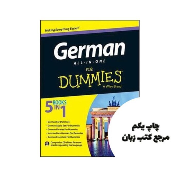 German All in One For Dummies 5 Books in 1 کتاب