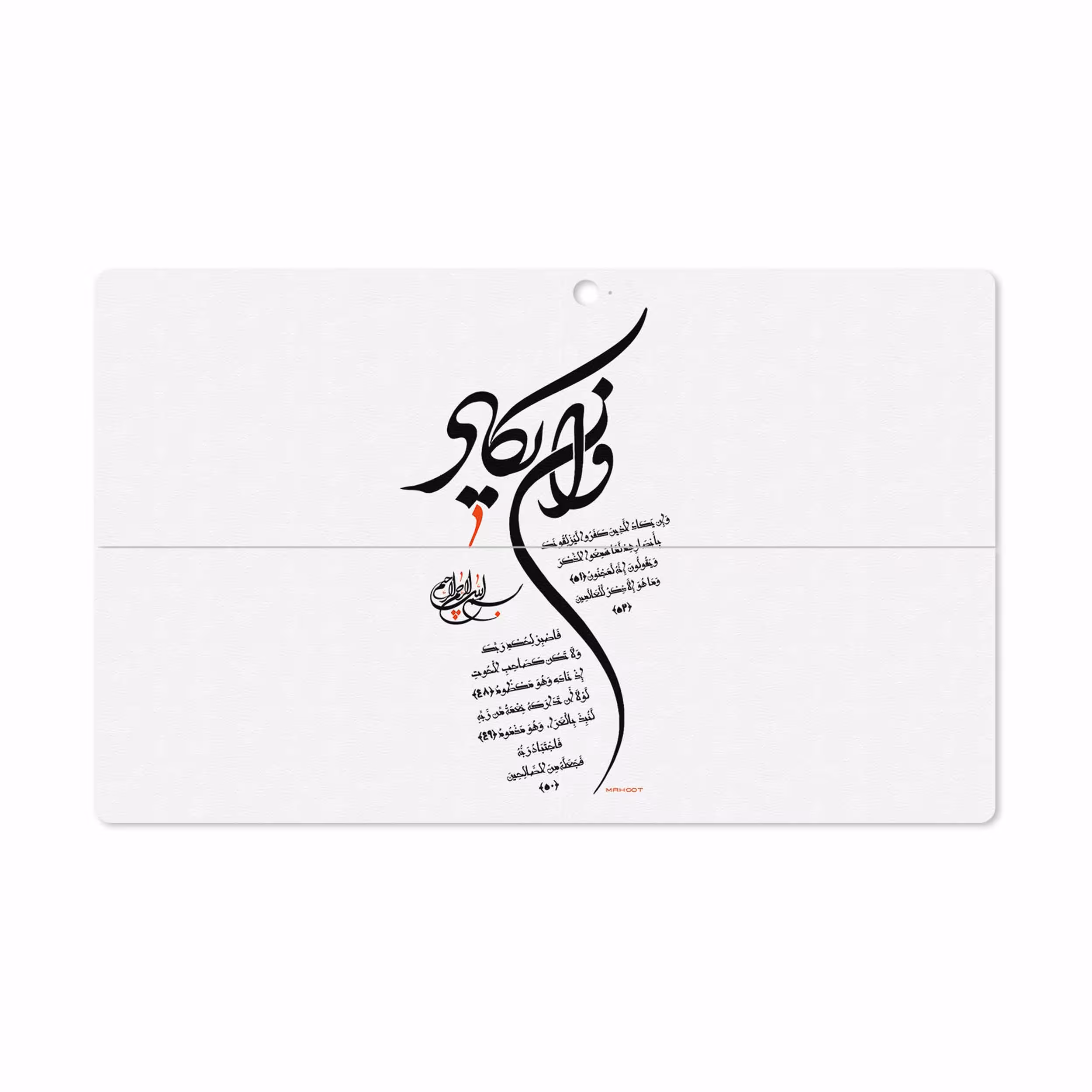 برچسب پوششی ماهوت مدل Van-Yekad مناسب برای تبلت مایکروسافت Surface Pro 2 2013