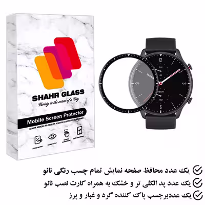 محافظ صفحه نمایش نانو شهر گلس مدل PMSR مناسب برای شیائومی GTR 2