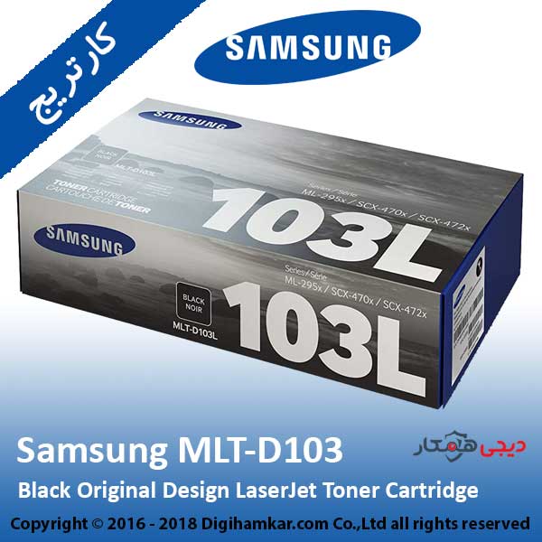 تونر کارتریج مشکی سامسونگ مدل MLT-D103