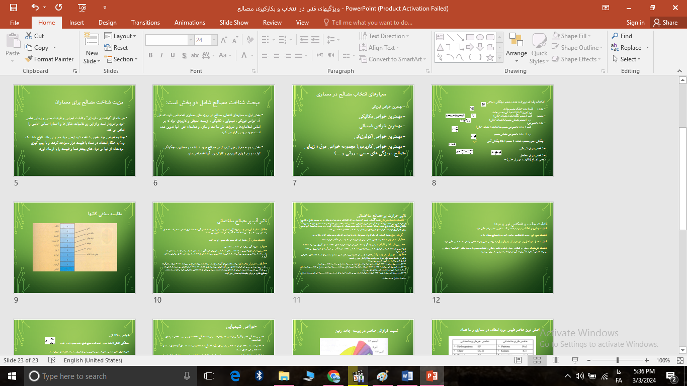 پاورپوینت ویژگیهای فنی در انتخاب و بکارکیری مصالح