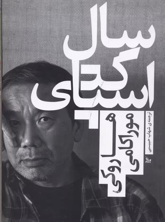 گربه سیاه