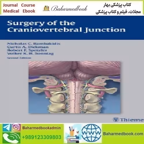 Surgery of the Craniovertebral Junction 2013 TRUE PDF price 1€ - کتاب پزشکی بهار