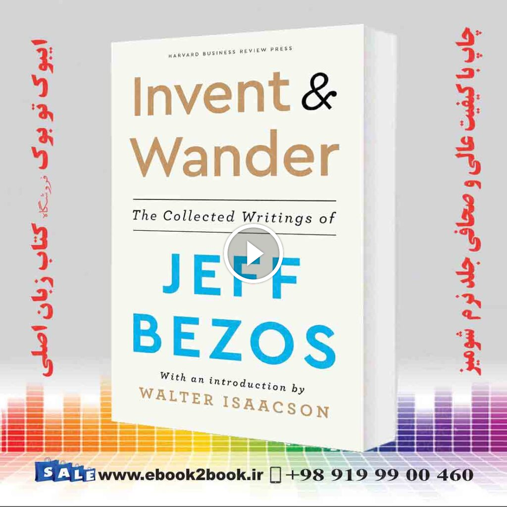 Invent and Wander