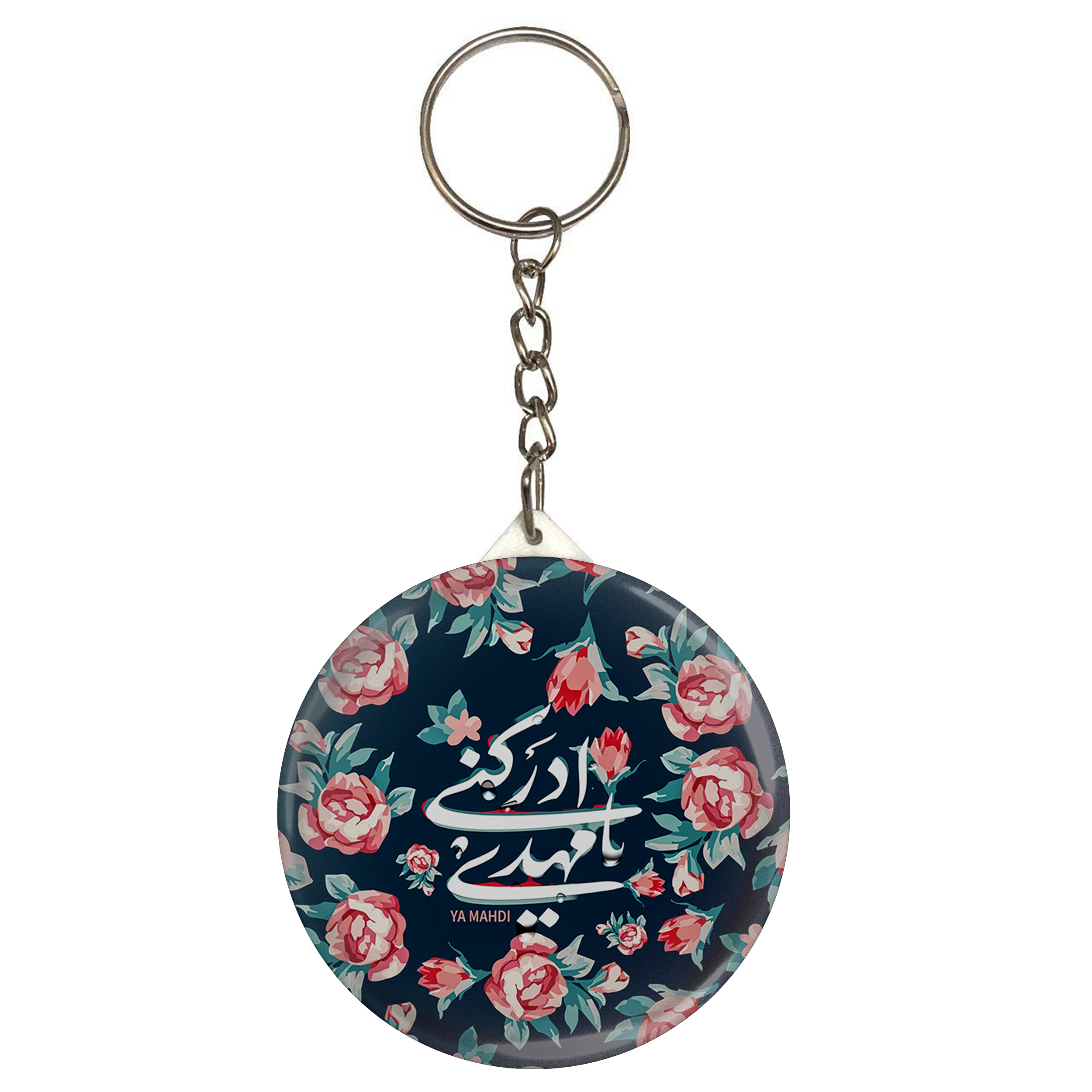 جاکلیدی طرح یا مهدی ادرکنی مدل S2917