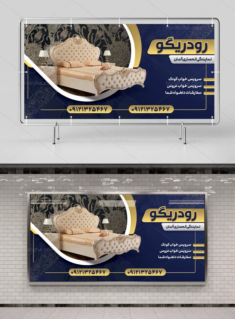 طرح بنر سرویس خواب | گرافیک با طعم تربچه