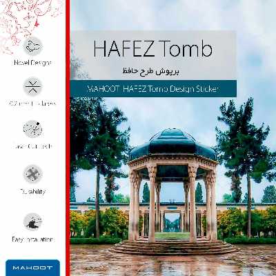 برچسب پوششی ماهوت مدل HAFEZ-Tomb-FullSkin مناسب برای گوشی موبایل اپل iPhone 12