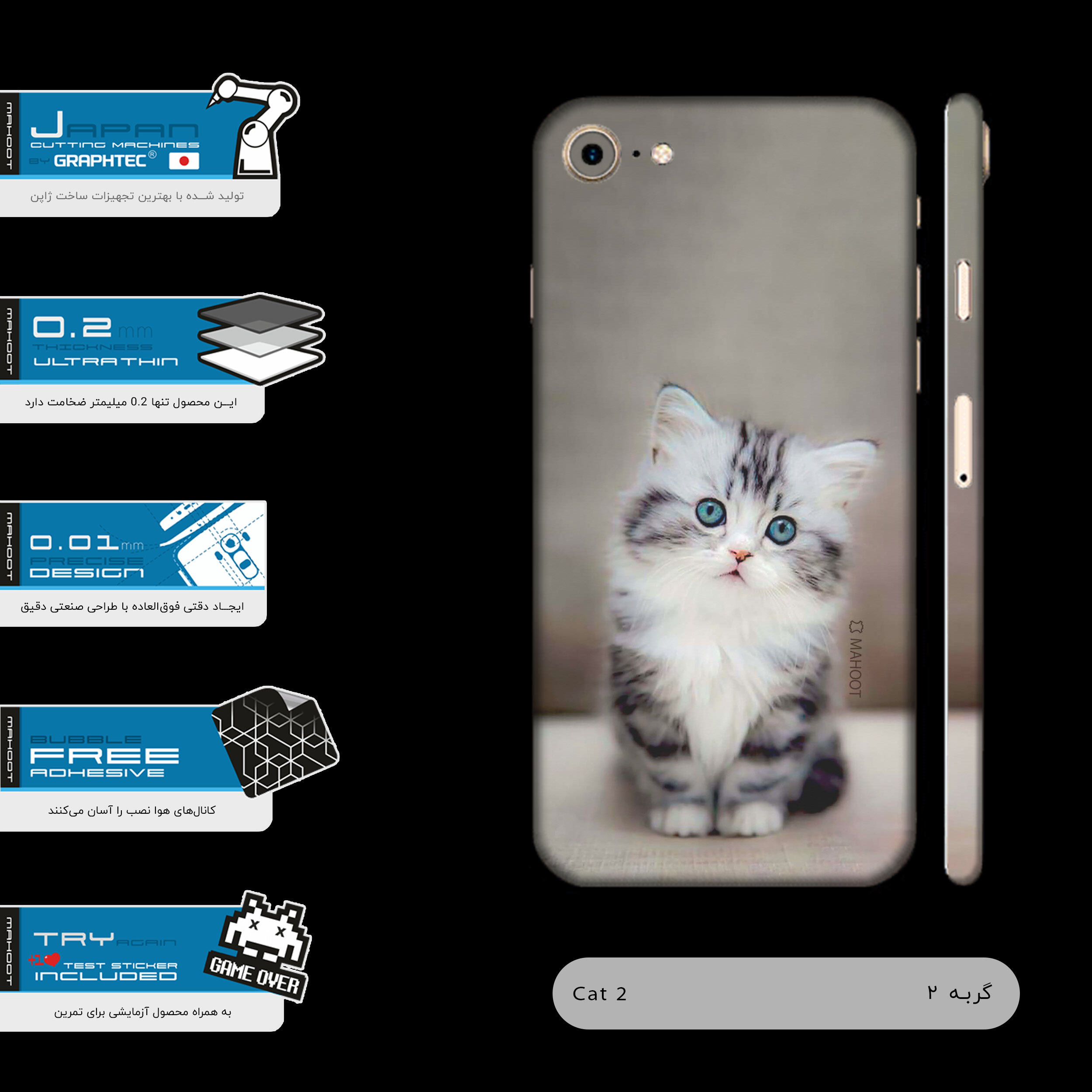 برچسب پوششی ماهوت مدل Cat-2-FullSkin مناسب برای گوشی موبایل اپل iPhone 7