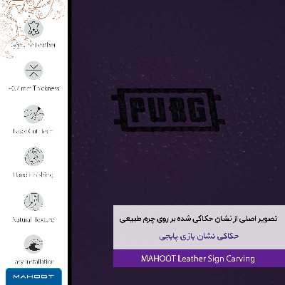 برچسب پوششی ماهوت مدل PL-PUBG مناسب برای گوشی موبایل شیائومی Redmi 4X