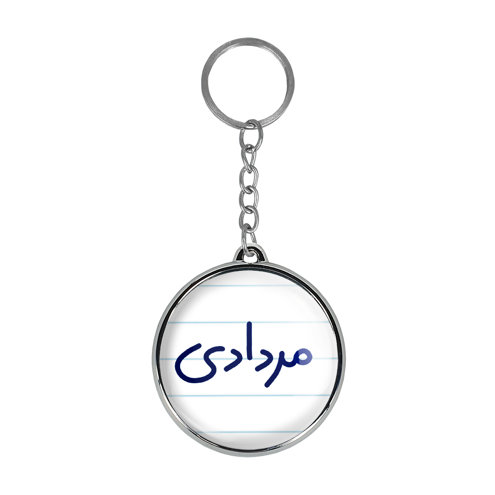 جاکلیدی خندالو طرح مردادی مدل دوطرفه کد 55855585