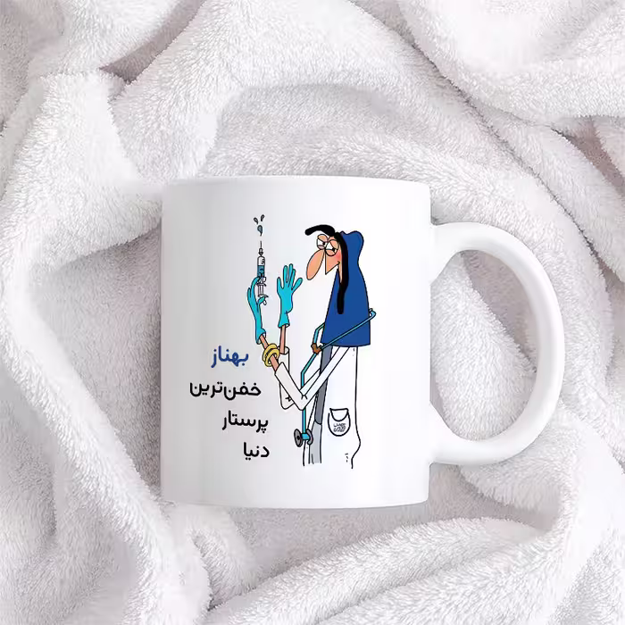 ماگ حس آمیزی طرح پرستار مدل بهناز