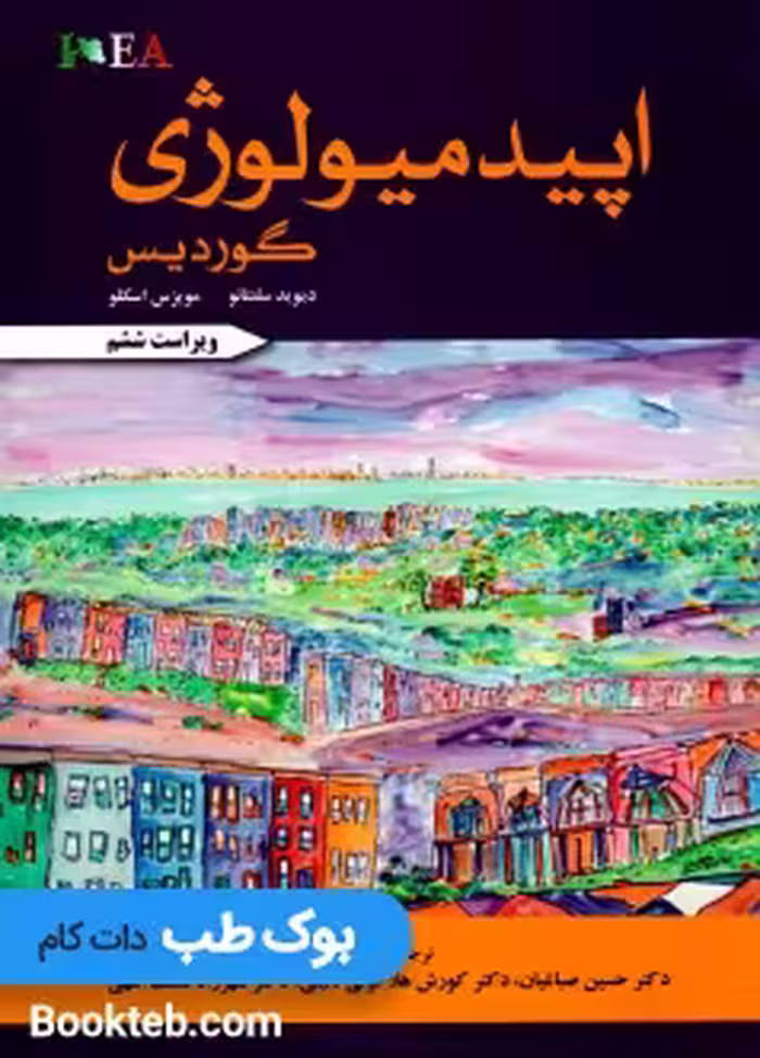 اپیدمیولوژی گوردیس 2019 گپ