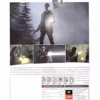 بازی ALAN WAKE remastered مخصوص pc نشر پرنیان