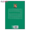 کتاب سه دختر حوا اثر الیف شافاک نشر علم 