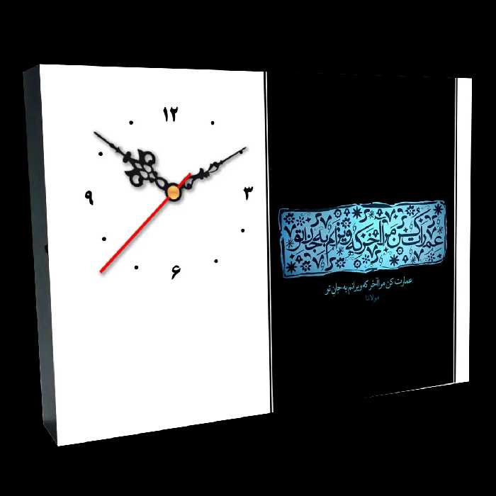 ساعت رومیزی تایپوگرافی فارسی طرح J 15