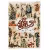 كتاب قصه ما مثل شد اثر محمد ميركياني انتشارات به نشر جلدهاي اول تا پنجم
