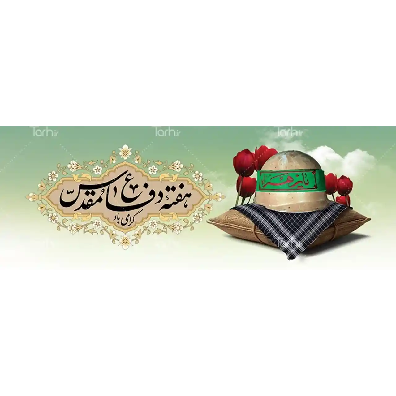 بنر هفته دفاع مقدس مدل 42Z13
