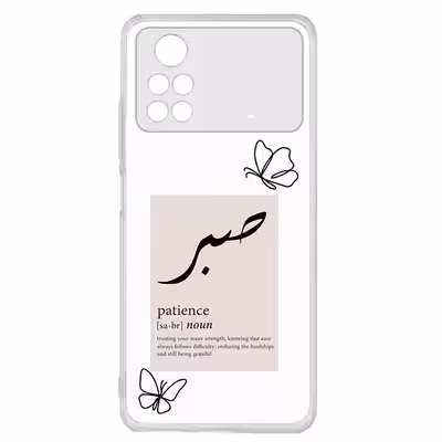 کاور طرح صبر مناسب برای گوشی موبایل شیائومی Poco M4 Pro