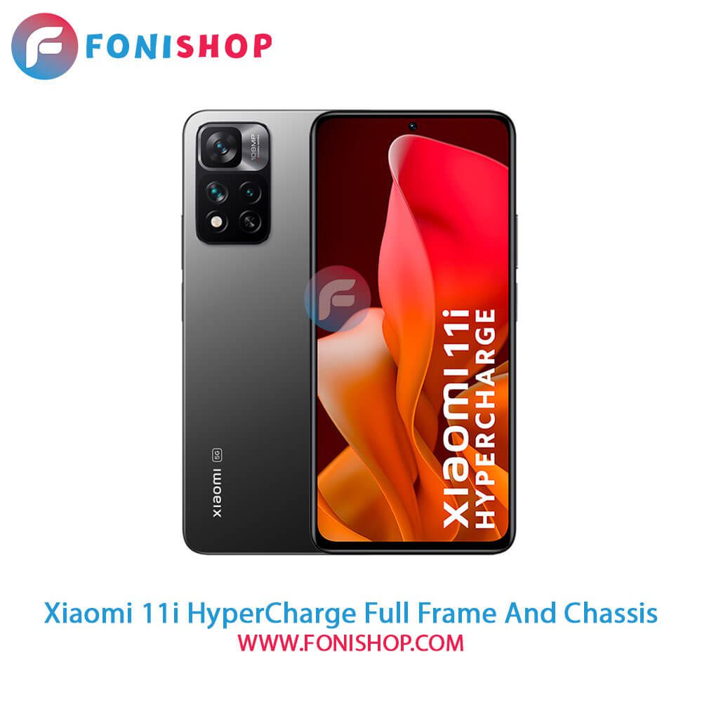 قاب و شاسی کامل شیائومی Xiaomi 11i HyperCharge