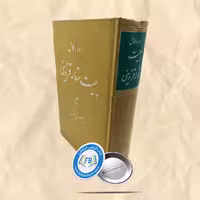 دوره کامل بیست مقاله قزوینی جلد 1و2