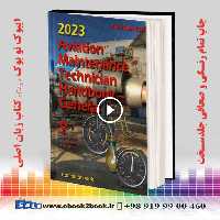 2023 Aviation Maintenance Technician Handbook – General: FAA-H-8083-30B