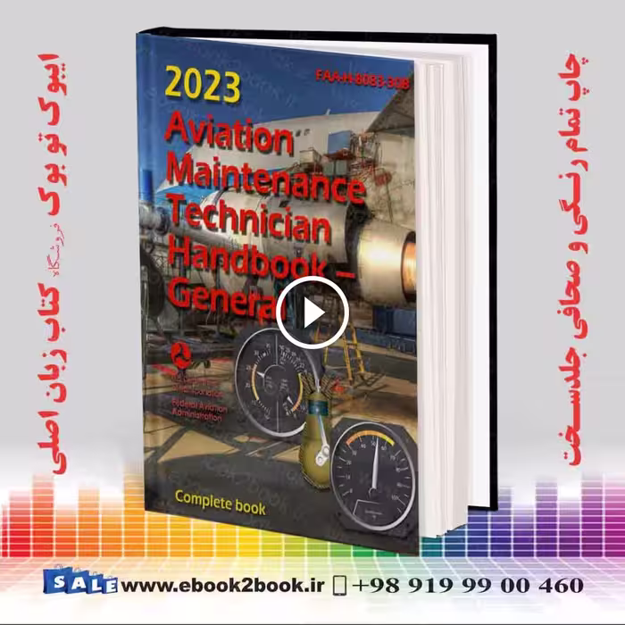 2023 Aviation Maintenance Technician Handbook – General: FAA-H-8083-30B