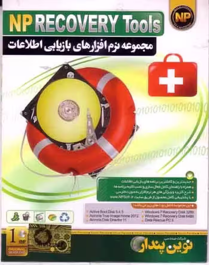 نرم افزار ویندوز Recovery tools 2013