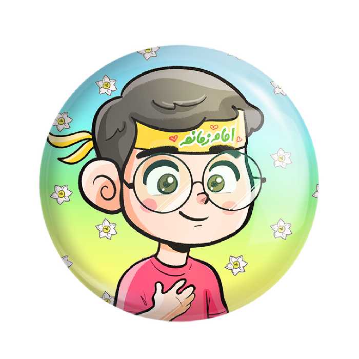 پیکسل خندالو مدل کودکانه میلاد امام زمان نیمه شعبان کد 25545