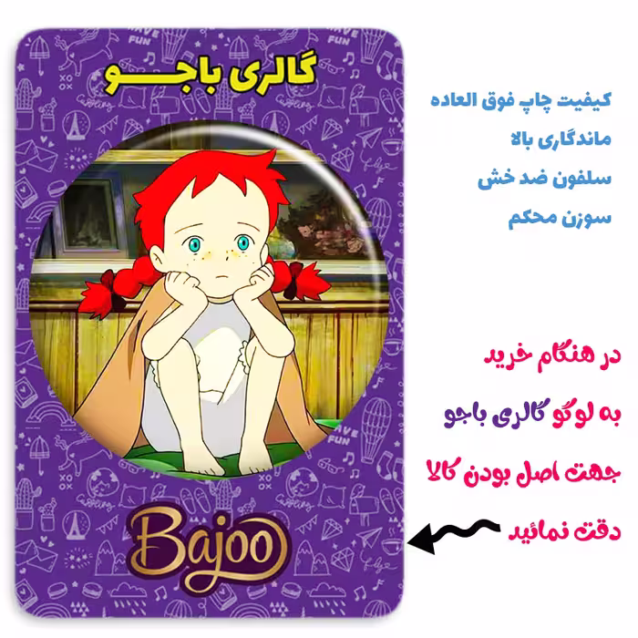 پیکسل گالری باجو طرح آنشرلی کد Anne shirley 64