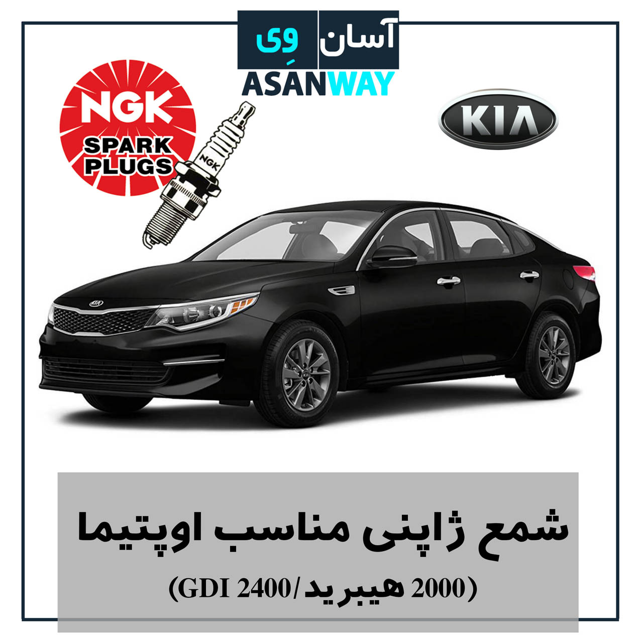 🚗 قطعات یدکی اورجینال با تخفیف ویژه!