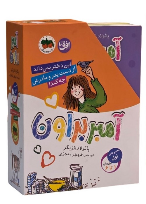 مجموعه آمبر براون 1 (جلدهای 1تا6)،(6جلدی،باقاب) - ناشربوک | خرید آنلاین کتاب