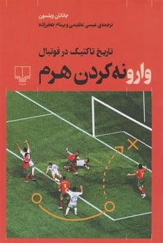 وارونه کردن هرم - کتابفروشی کوچه کتاب