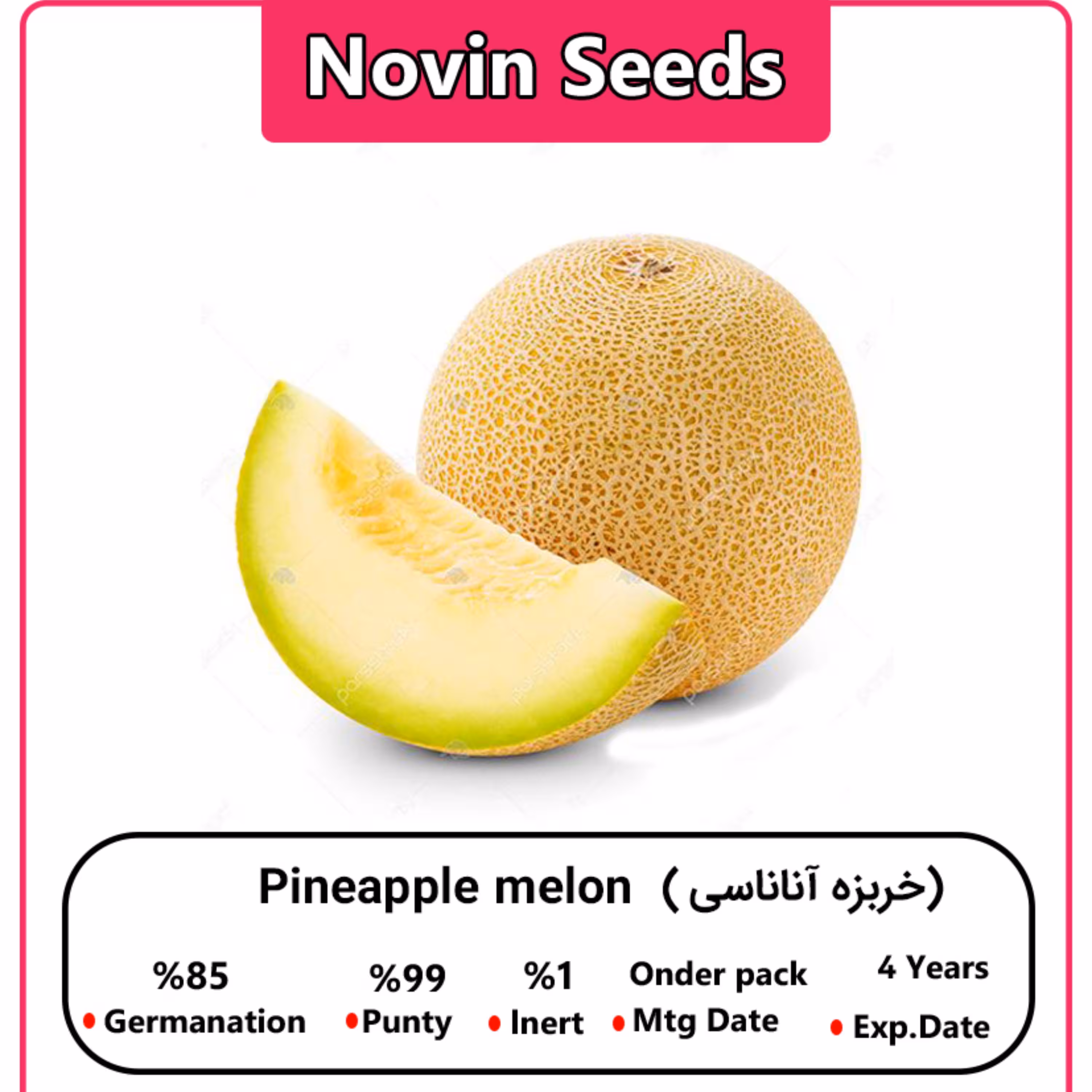 بذر خربزه آناناسی