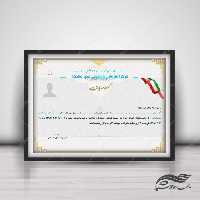 فایل لایه باز گواهی و مدرک پایان دوره مهر psd