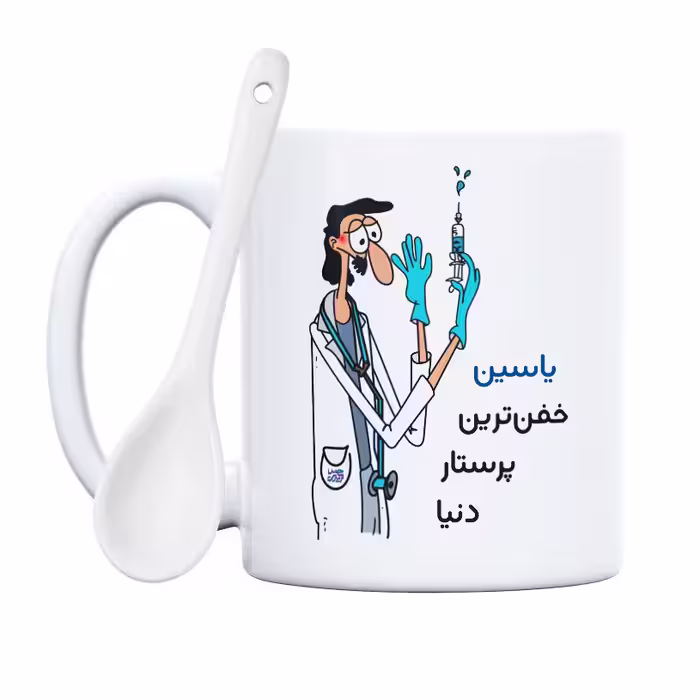 ماگ حس آمیزی طرح پرستار مدل یاسین