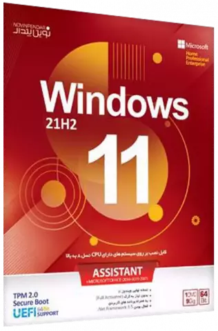 سیستم عامل Windows 11 21H2 به همراه Assistant و Microsoft Office نسخه 64 بیتی شرکت نوین پندار