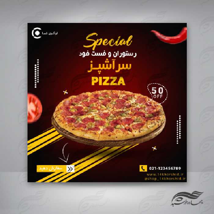 بایگانی‌های طرح پوستر خام سنتی